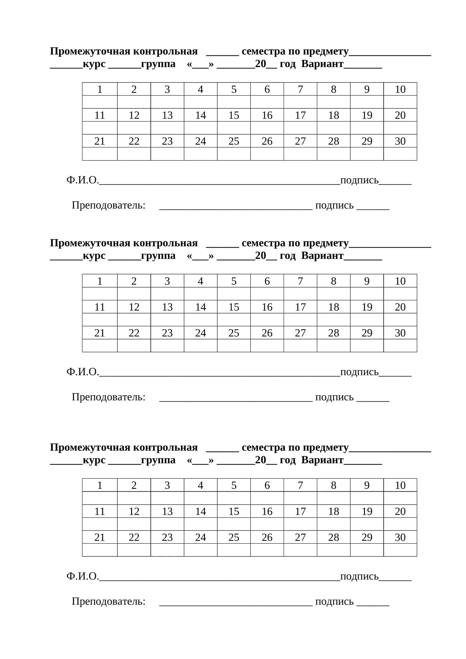 Промежуточная контрольная 1