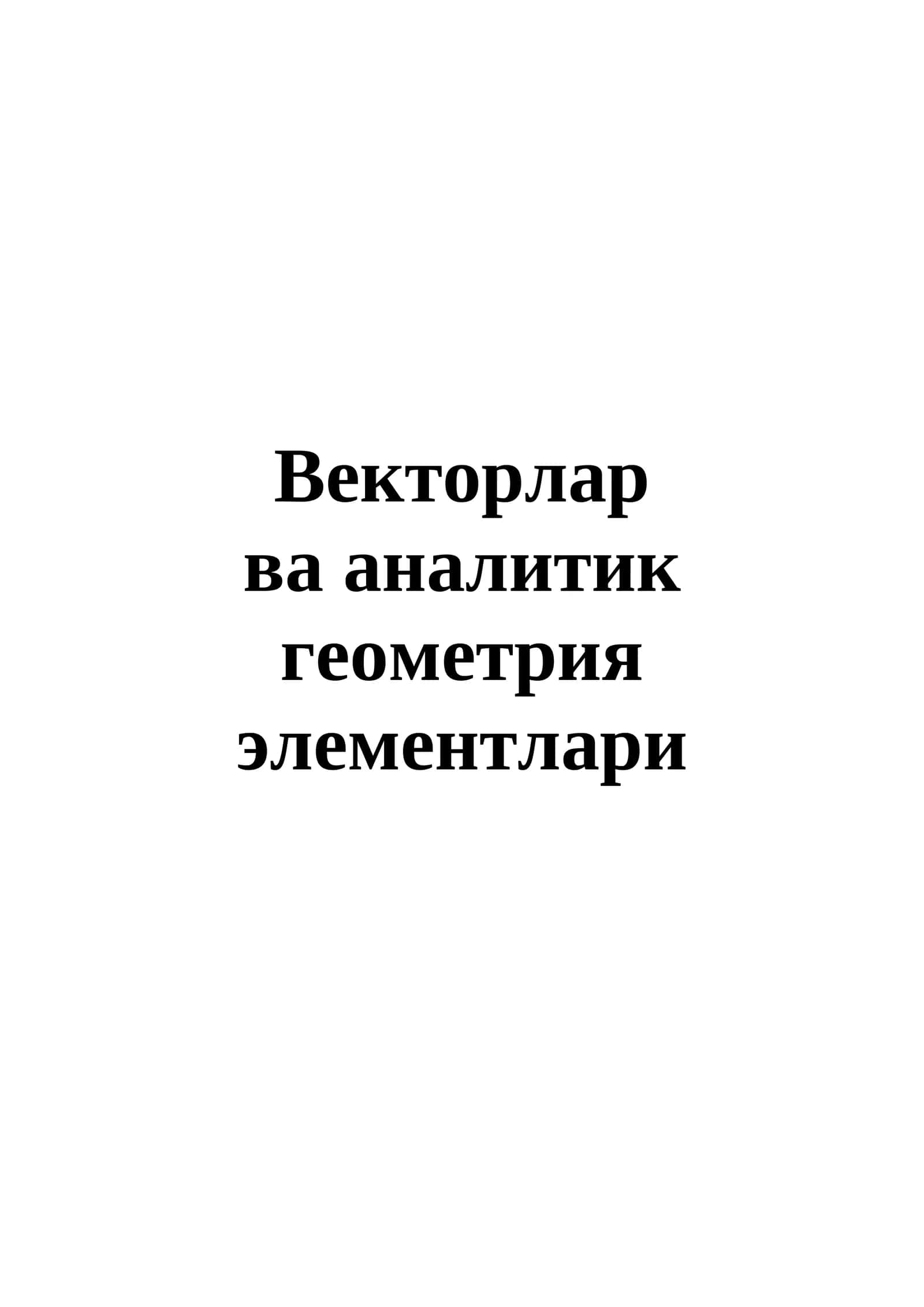 Векторлар ва аналитик геометрия элементлари 1