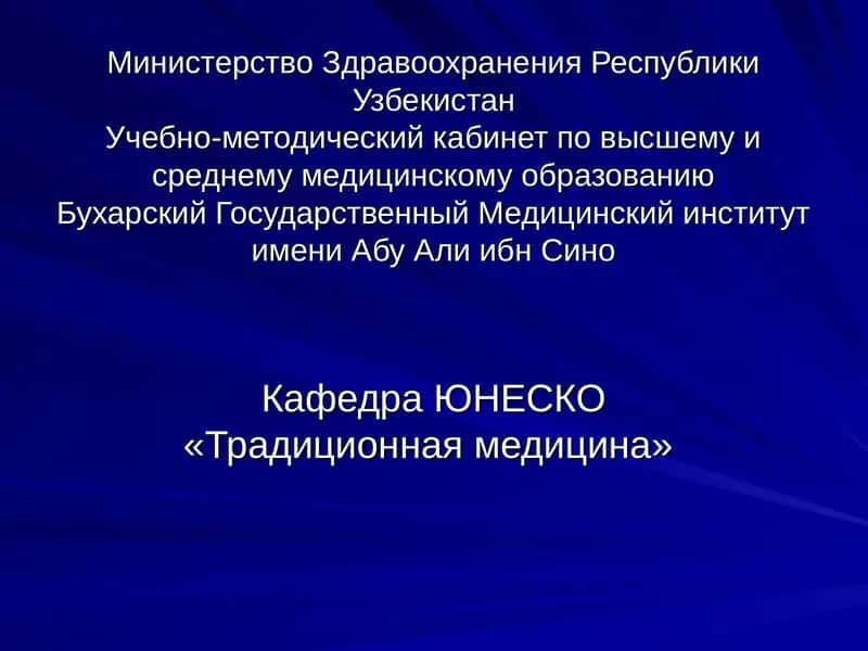 Проф. Интоксикации в производстве 1