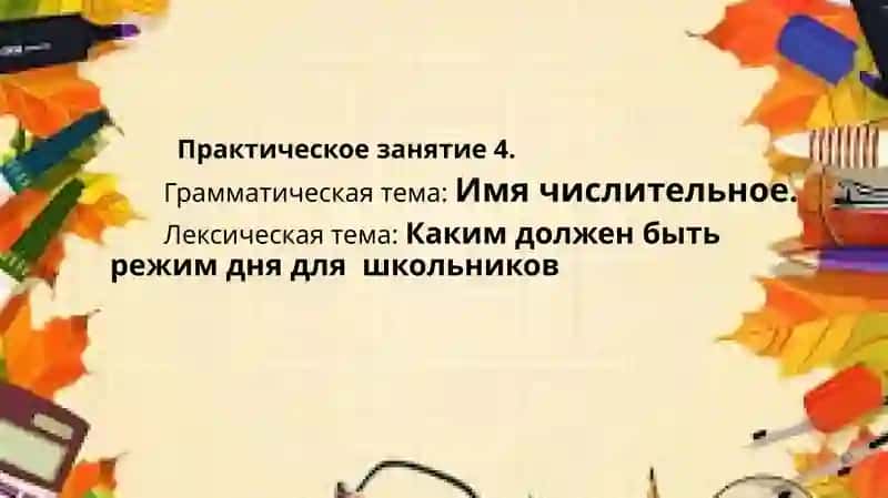 Практическое занятие 4 1