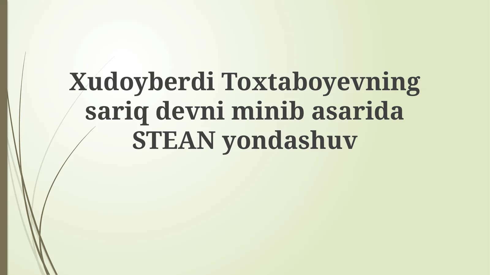 Xudoyberdi To'xtaboyevning “Sariq devni minib” asariga STEAN yondashuvi 1