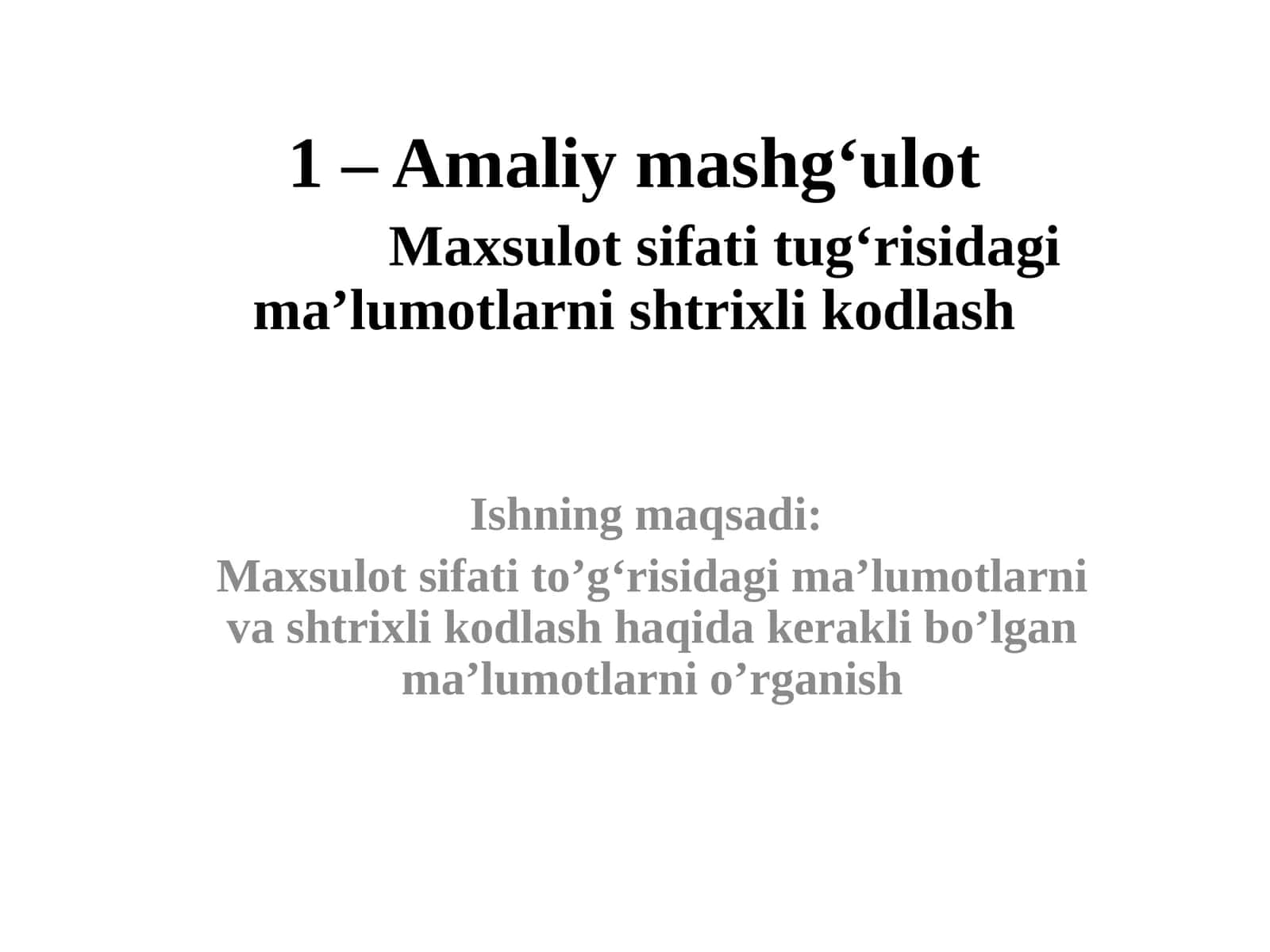 Amaliy mashg‘ulot - Maxsulot sifati tug‘risidagi ma’lumotlarni shtrixli kodlash 1