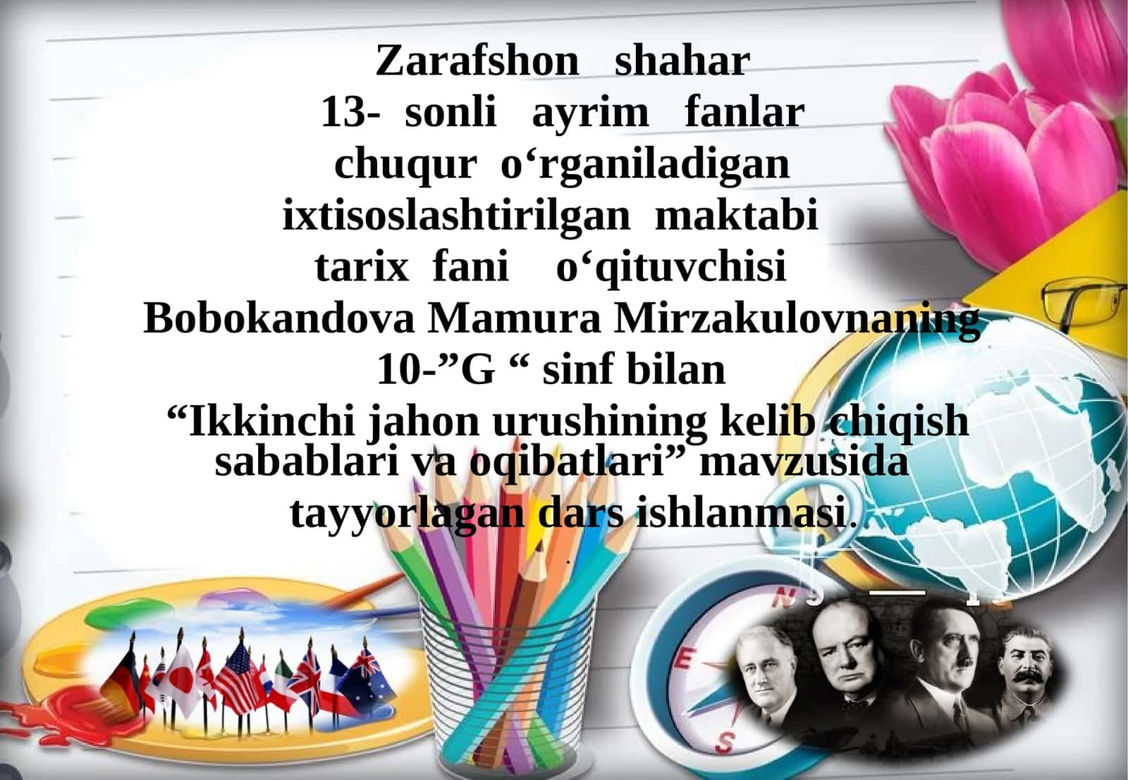 10-sinf Jahon tarixi dars ishlanma. Ikkinchi jahon urushining kelib chiqish sabablari va oqibatlari 1