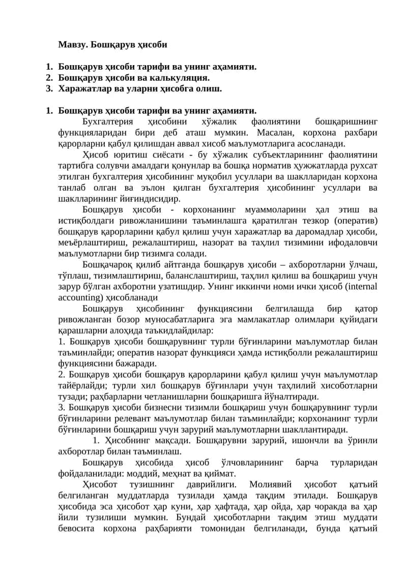 Бошқарув ҳисоби 1