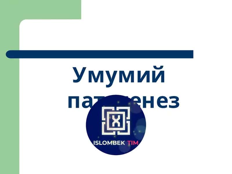 Умумий патогенез 1