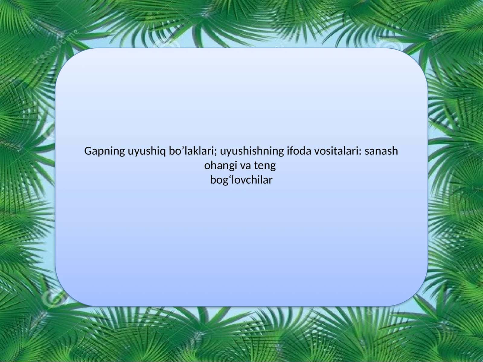 Gapning uyushiq bo’laklari; uyushishning ifoda vositalari: sanash ohangi va teng bog‘lovchilar 1