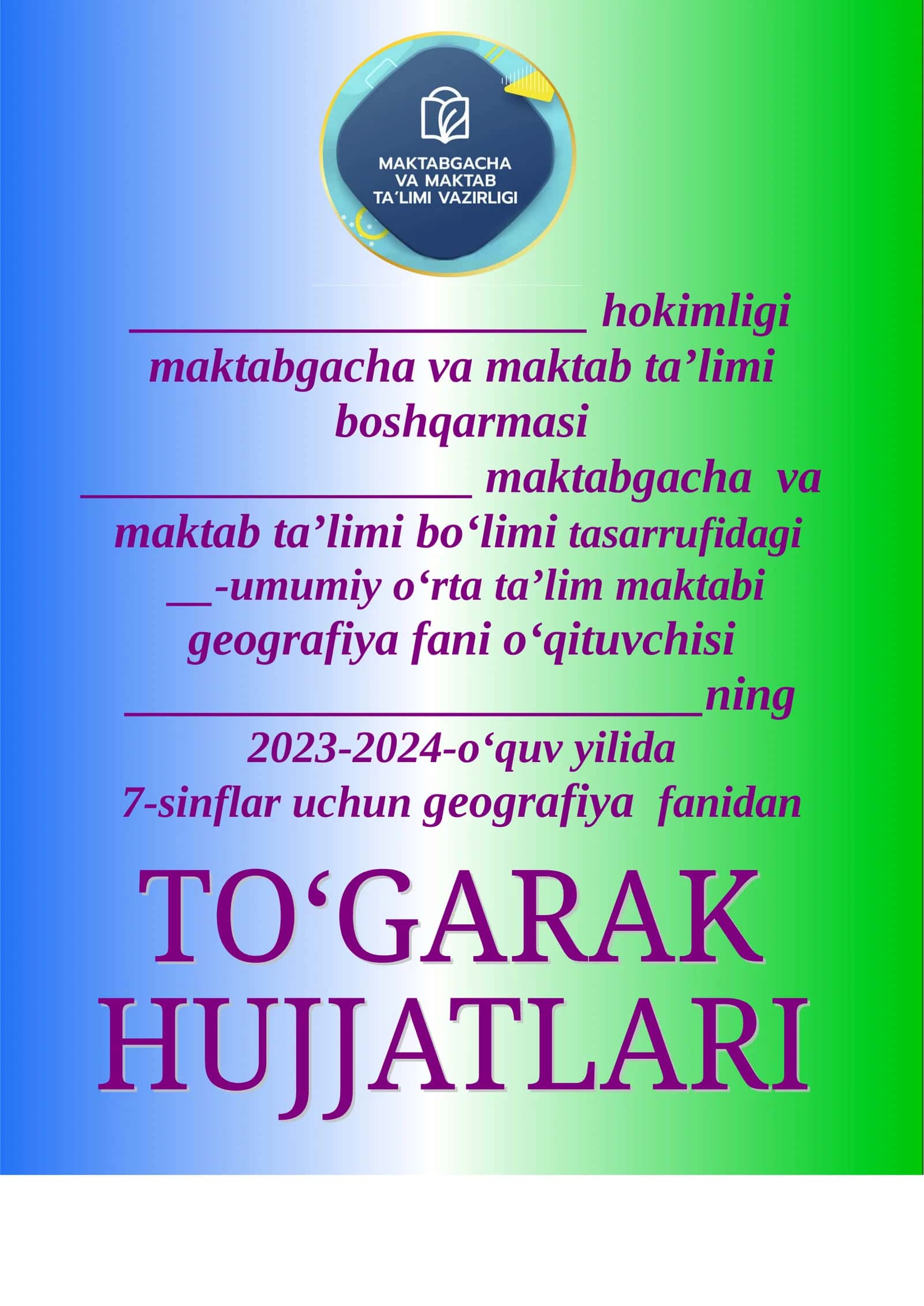 Geografiya fanidan To‘garak bo‘lib o‘tadigan sinflar uchun o‘quv qo‘mitasi 1