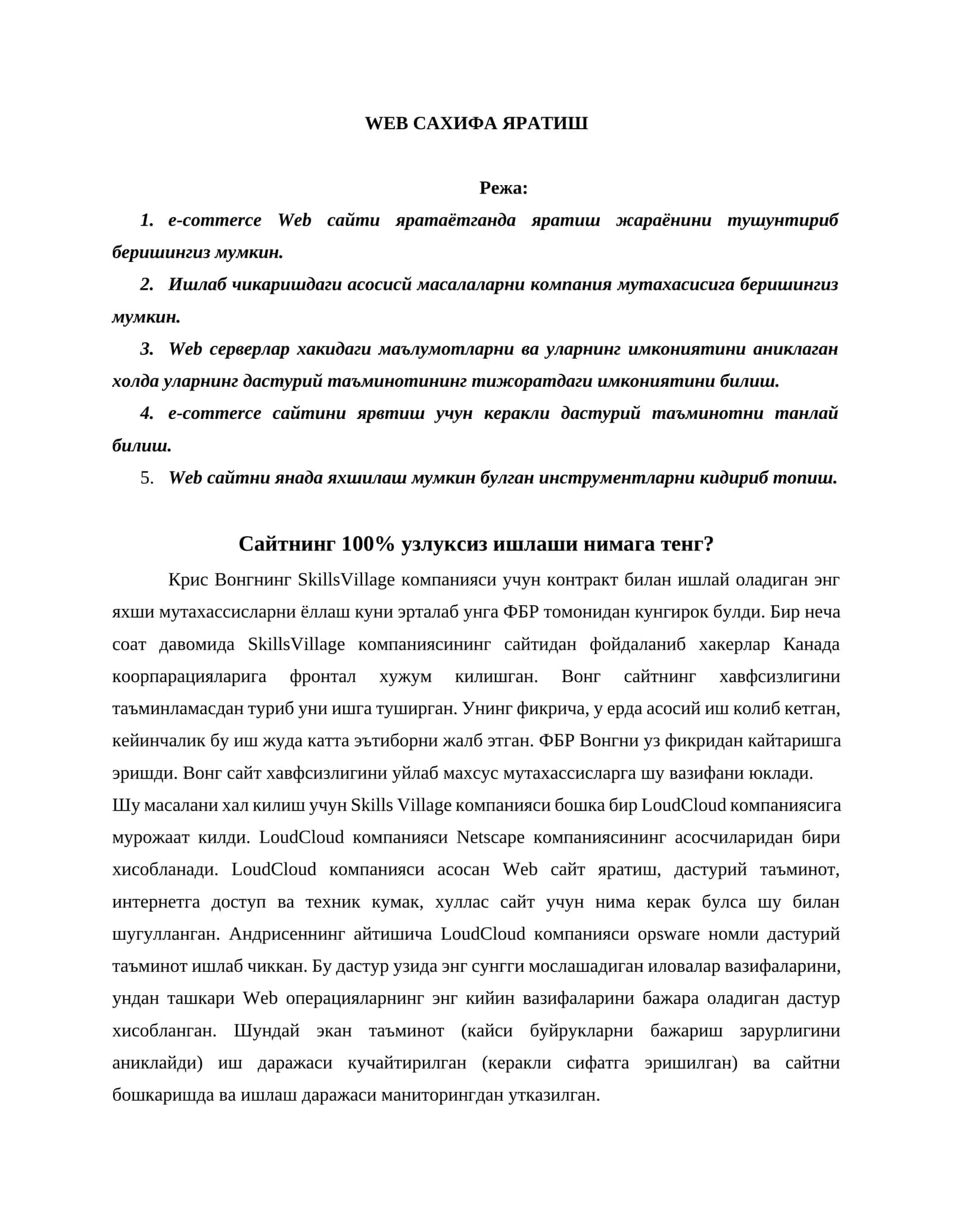 WEB САХИФА ЯРАТИШ 1