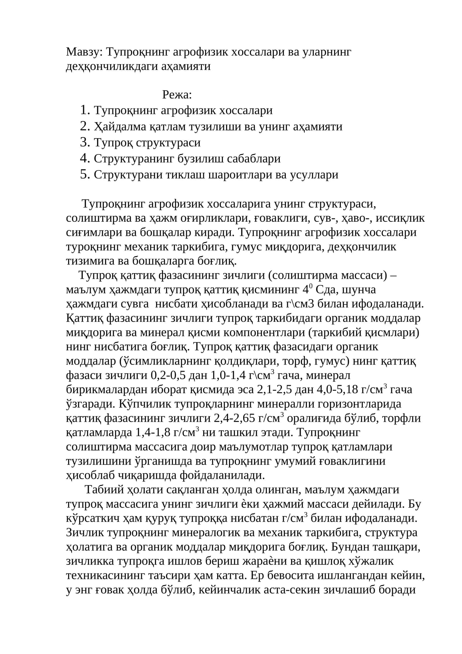 Тупроқнинг агрофизик хоссалари ва уларнинг деҳқончиликдаги аҳамияти.doc 1