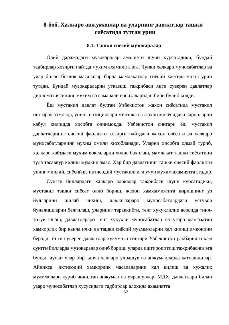 Халкаро анжуманлар ва уларнинг давлатлар ташки сиёсатида тутган урни 1