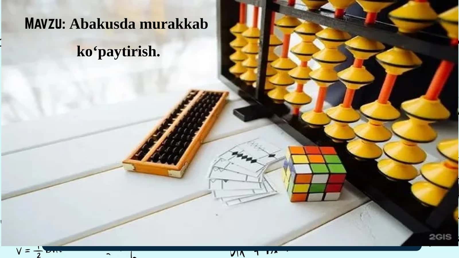 Abakusda murakkab  kо‘paytirish 1