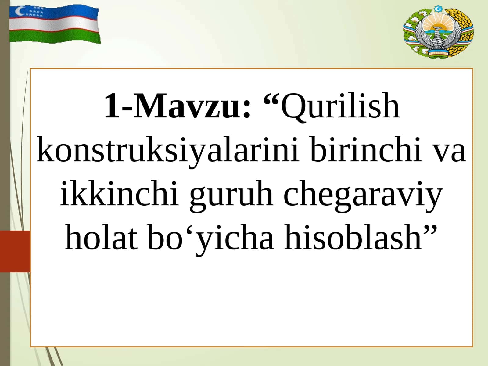 Qurilish konstruksiyalarini birinchi va ikkinchi guruh chegaraviy holat bo‘yichahisoblash 1