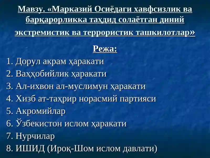 Дор-ул Акрам ҳаракати