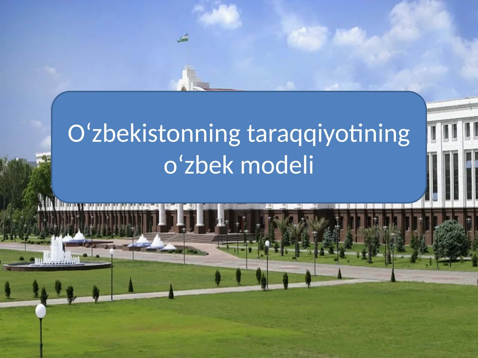 Oʻzbekistonning taraqqiyotining oʻzbek modeli 1
