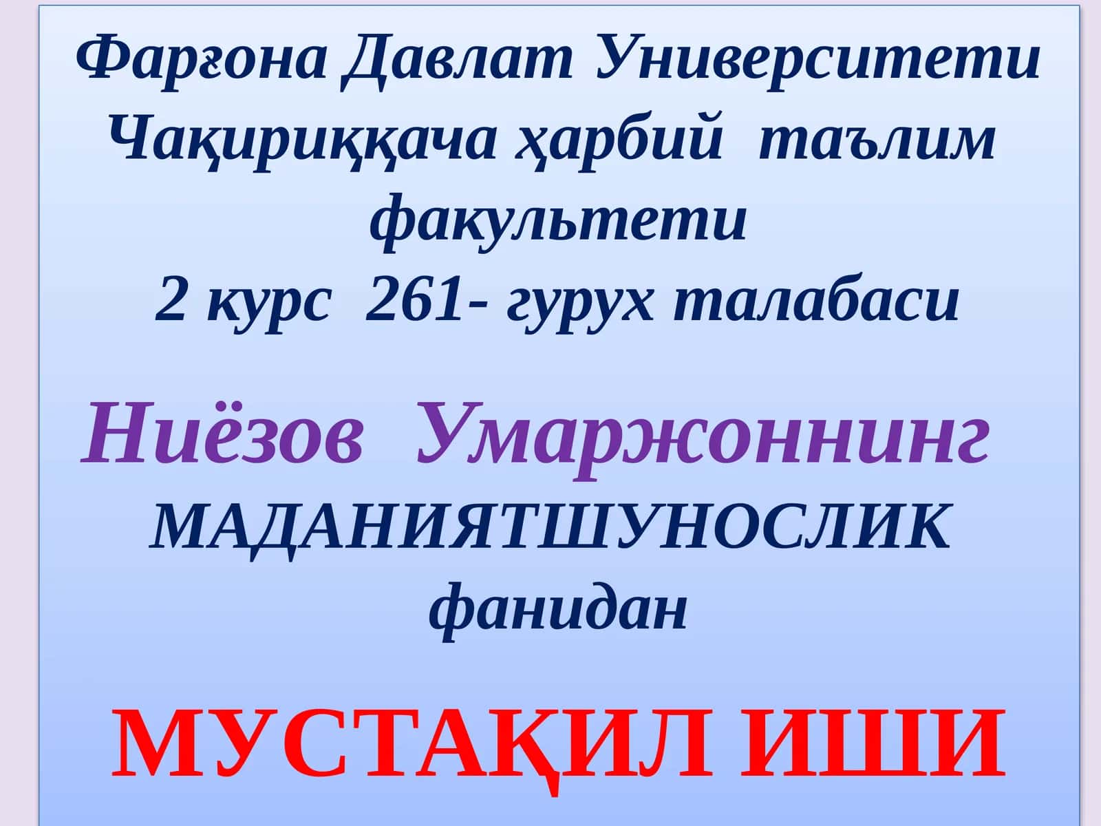 МАДАНИЯТШУНОСЛИК 1