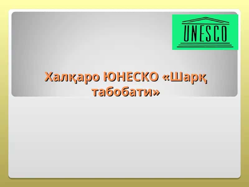 Халқаро ЮНЕСКО «Шарқ табобати» 1