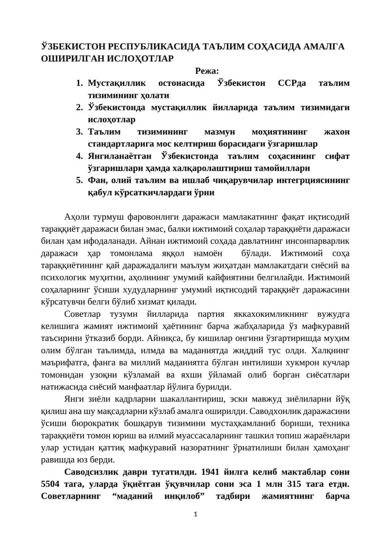 ЎЗБЕКИСТОН РЕСПУБЛИКАСИДА ТАЪЛИМ СОҲАСИДА АМАЛГА ОШИРИЛГАН ИСЛОҲОТЛАР 1