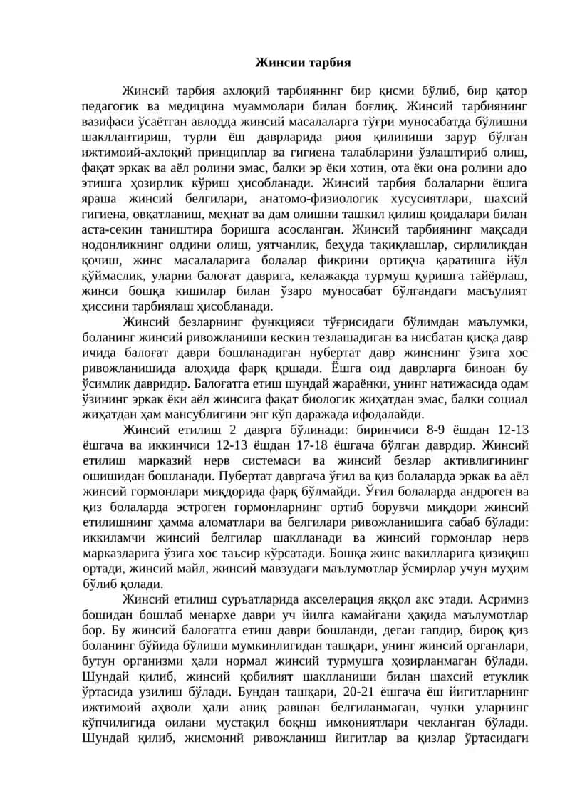 Жинсий Тарбия 1