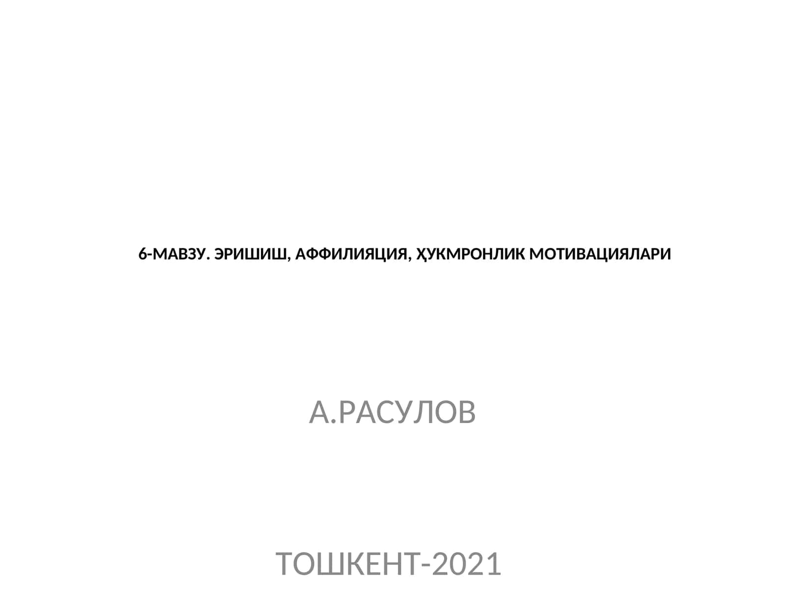 6-МАВЗУ. ЭРИШИШ, АФФИЛИЯЦИЯ, ҲУКМРОНЛИК МОТИВАЦИЯЛАРИ 1