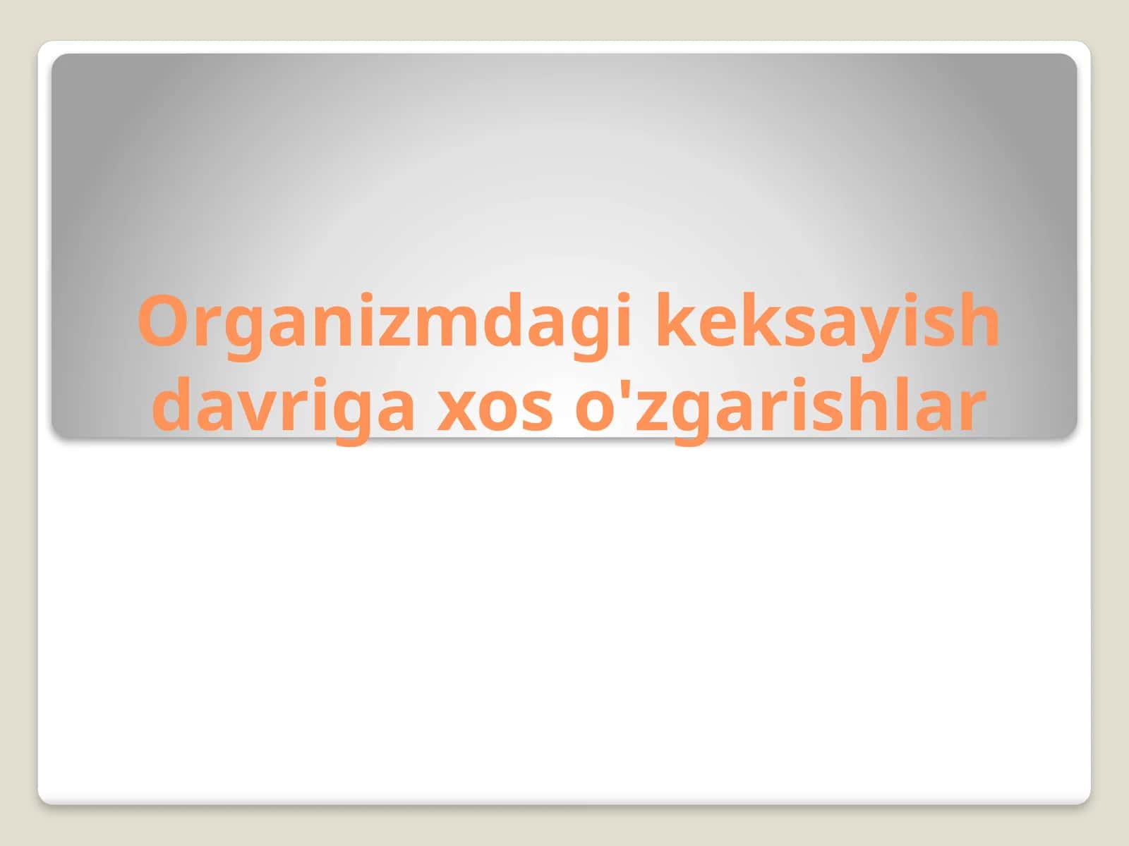 Organizmdagi keksayish davriga xos o'zgarishlar 1