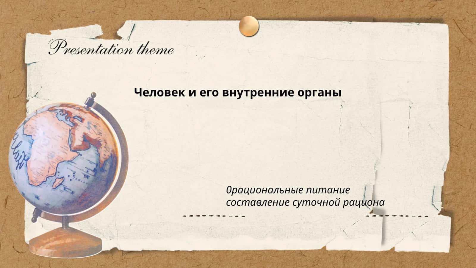 Сердце 1