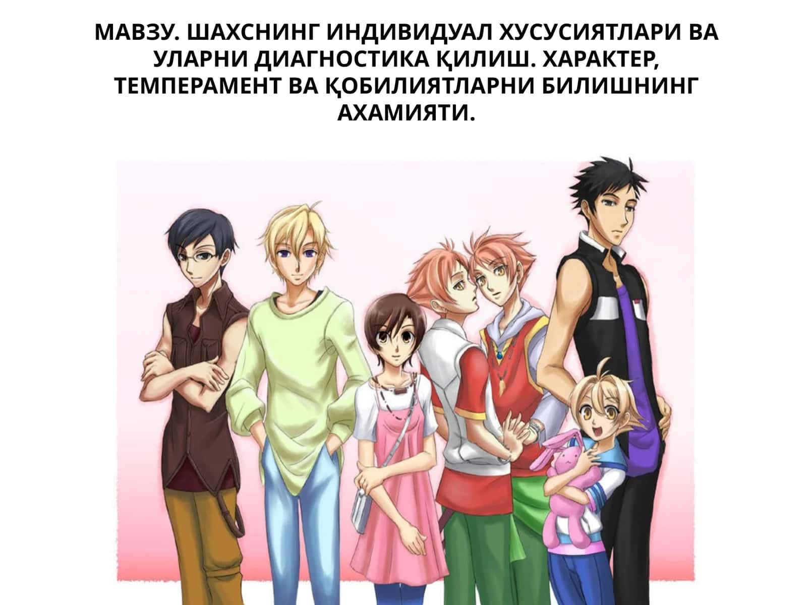 Шахснинг индивидуал хусусиятлари 1