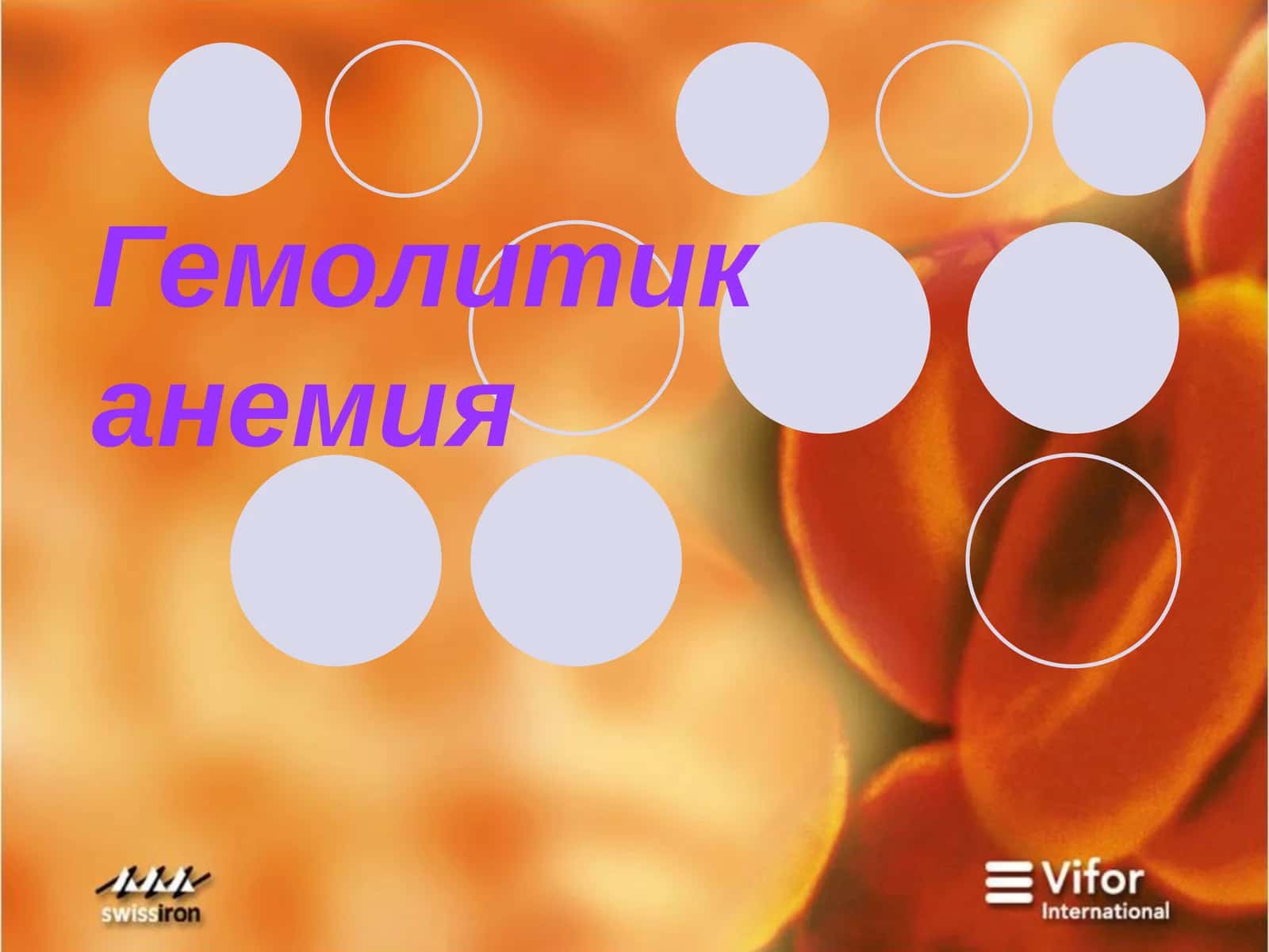 Гемолитик анемия 1