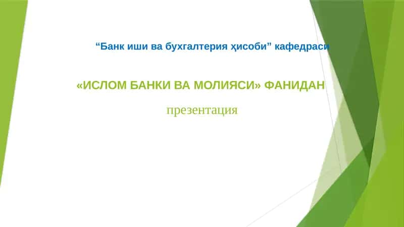 Муробаҳа шартномаси 1