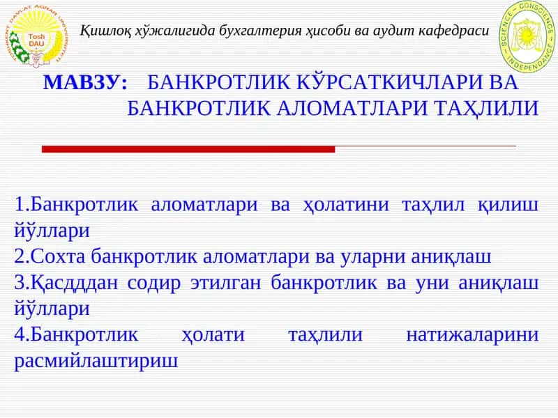 Банкротлик Кўрсаткичлари ва Банкротлик Аломатлари Таҳлили 1