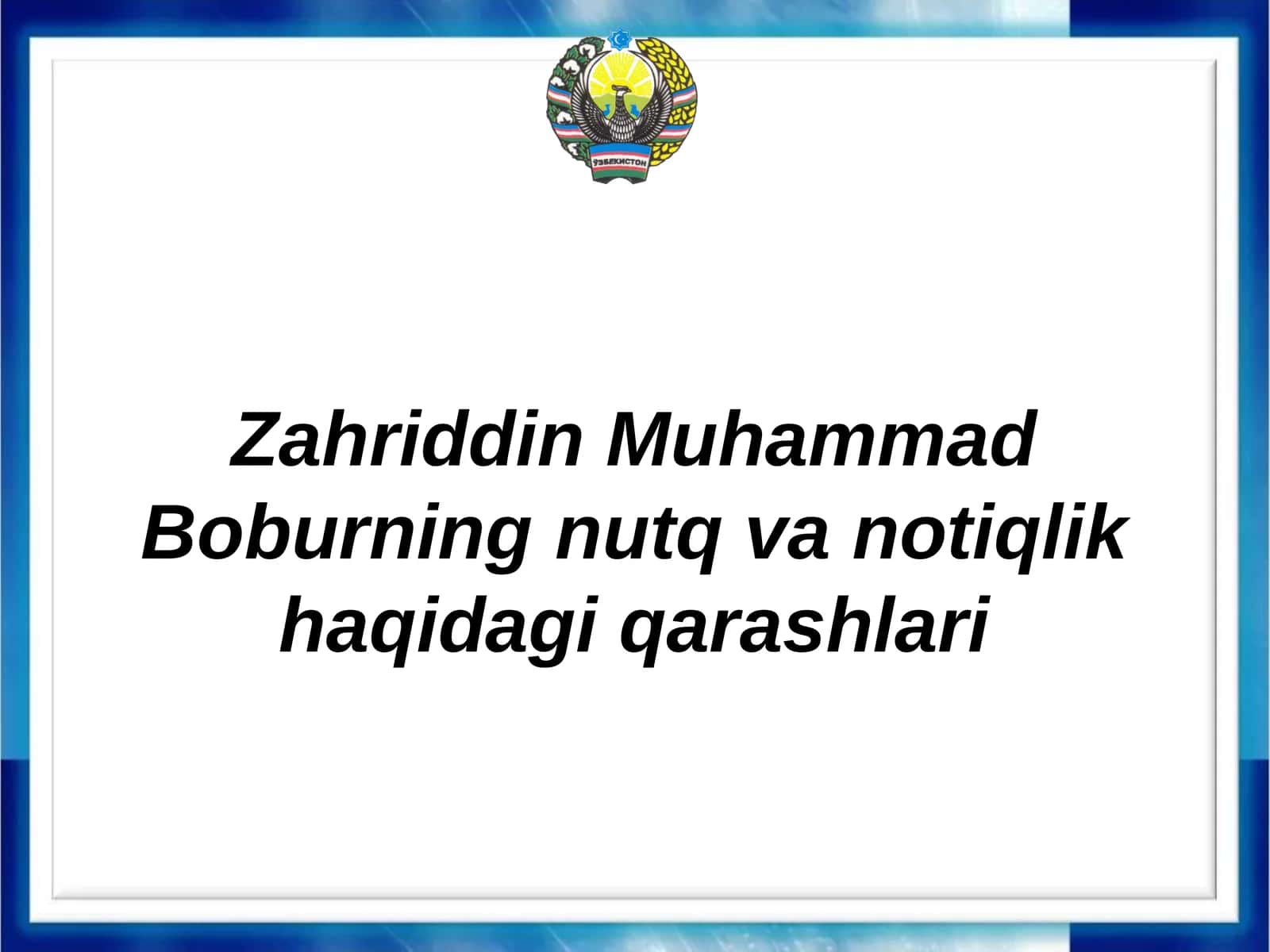 Z.Z.M.Boburning nutqvanotiqlik haqidagi qarashlari 1