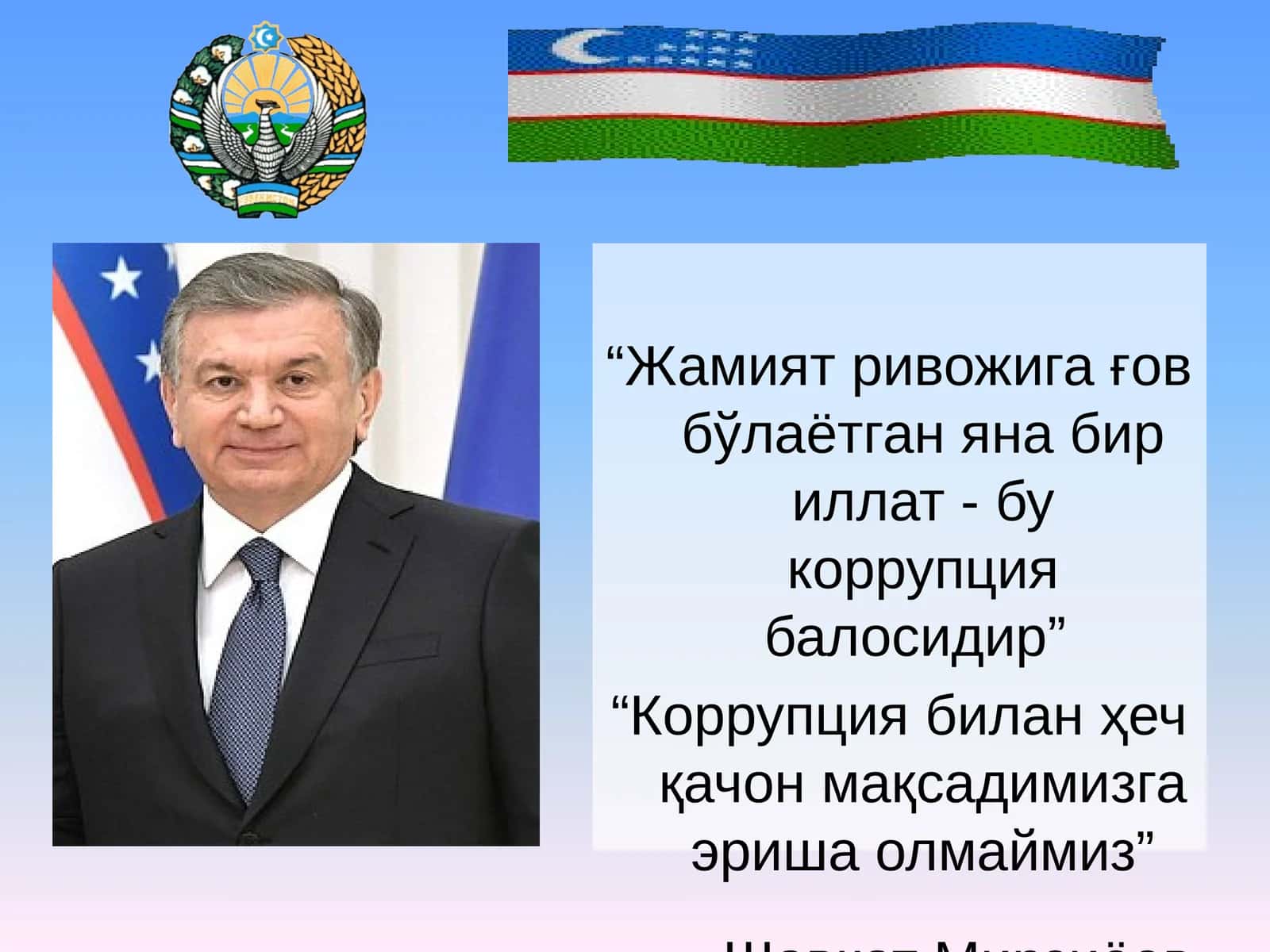 Глобал коррупция ижтимоий – маданий инқироз оқибати 1