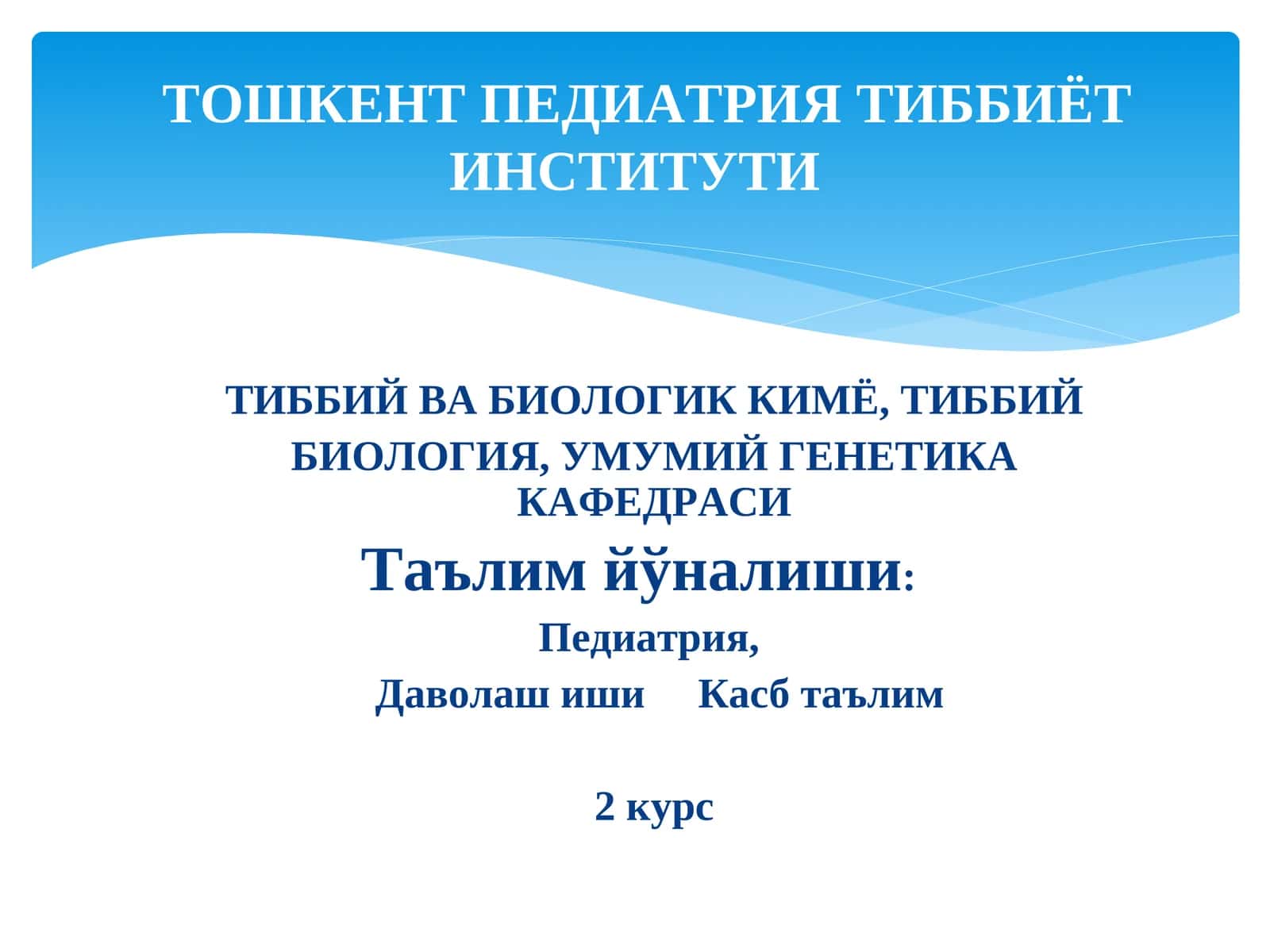 Биомембраналар тузилиши 1
