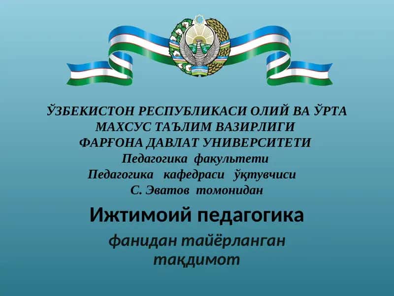 Ижтимоий педагогика 1