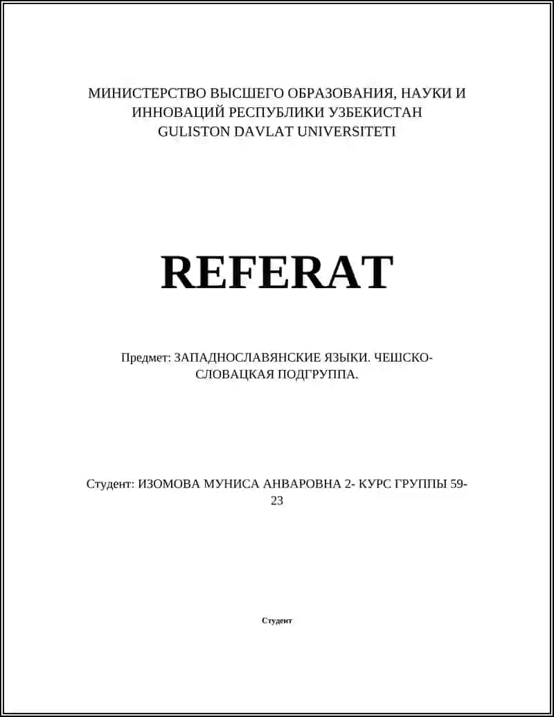 Западнославянские языки. Чешско-словацкая подгруппа