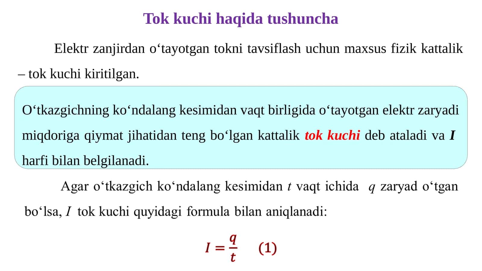 8-sinf Fizika fanidan dars ishlanma. Tok kuchi haqida tushuncha 1
