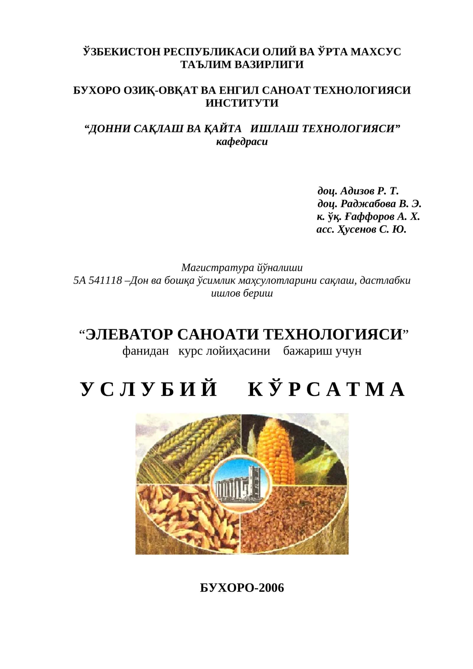 ЭЛЕВАТОР САНОАТИ ТЕХНОЛОГИЯСИ 1