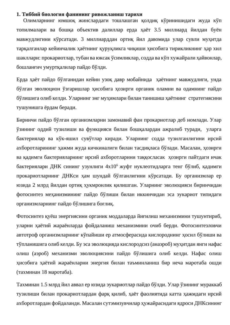 Тиббий биология фанининг ривожланиш тарихи 1