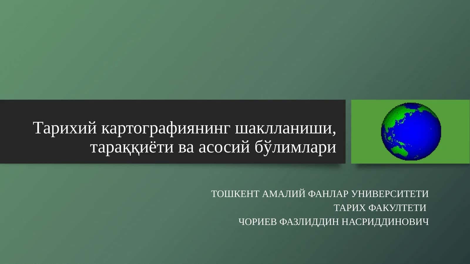 Тарихий картографиянинг шаклланиши, тараққиёти ва асосий бўлимлари 1