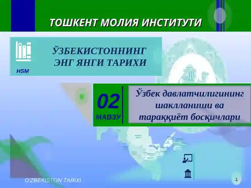 Тошкент Молия Институти 1