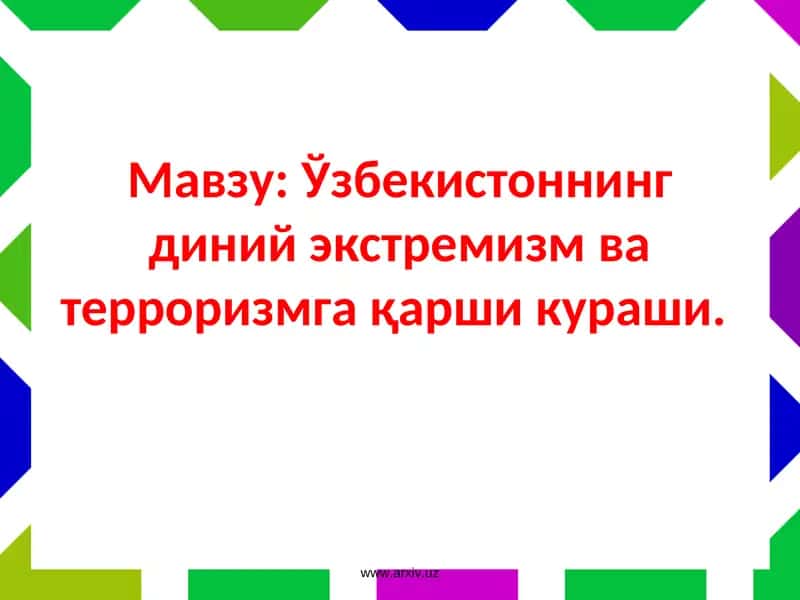 Терроризмга қарши кураш тўғрисида Ўзбекистон Республикаси "Терроризмга қарши кураш тўғрисида"гиҚонуни(15 декабрь2000 йил, №167-II): 1
