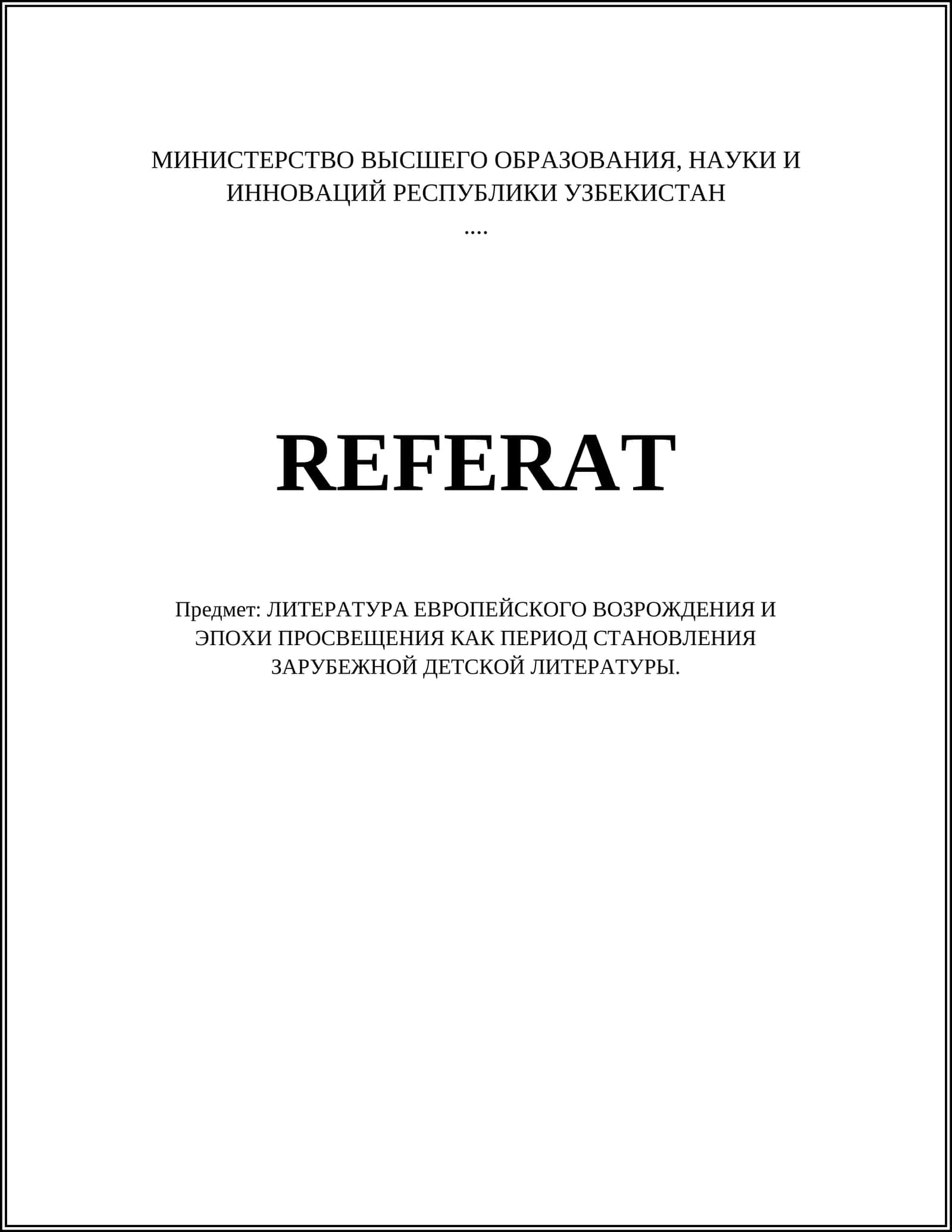 ЛИТЕРАТУРА ЕВРОПЕЙСКОГО ВОЗРОЖДЕНИЯ И ЭПОХИ ПРОСВЕЩЕНИЯ 1