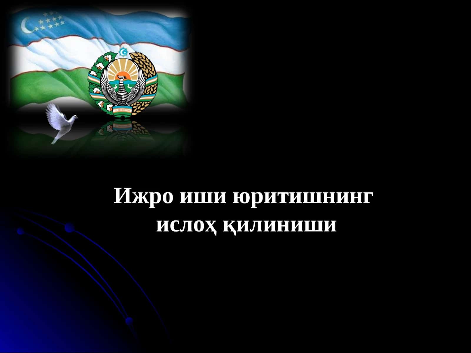 Ижро иши юритишнинг ислоҳ қилиниши 1