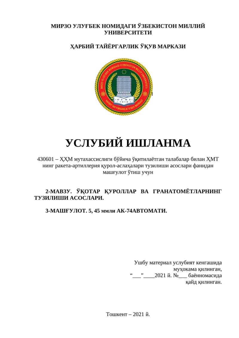 Ўқотар қуроллар ва гранатомётларнинг тузилиши асослари. 5, 45 ммли АК-74 автомати 1