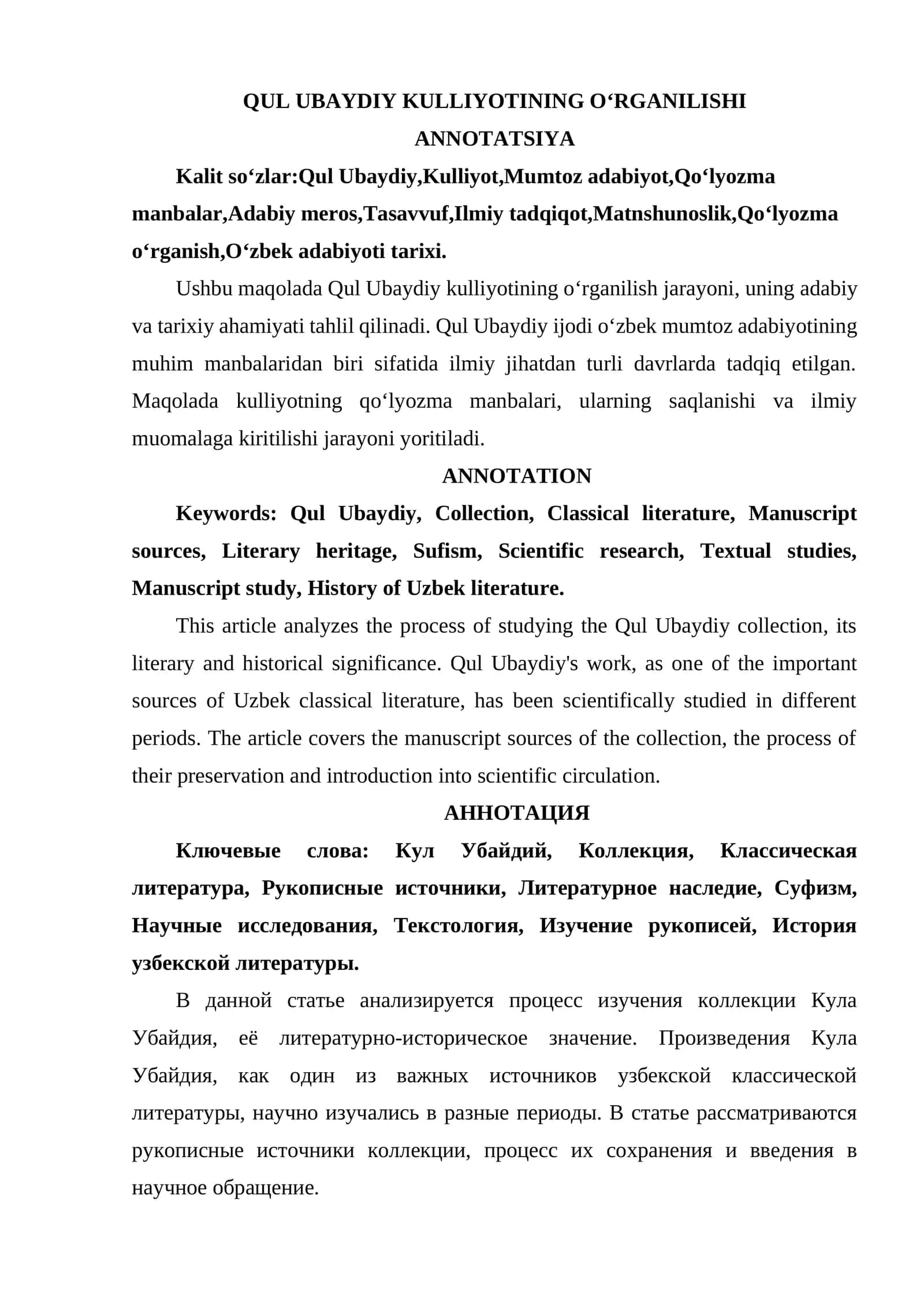 QUL UBAYDIY KULLIYOTINING OʻRGANILISHI 1
