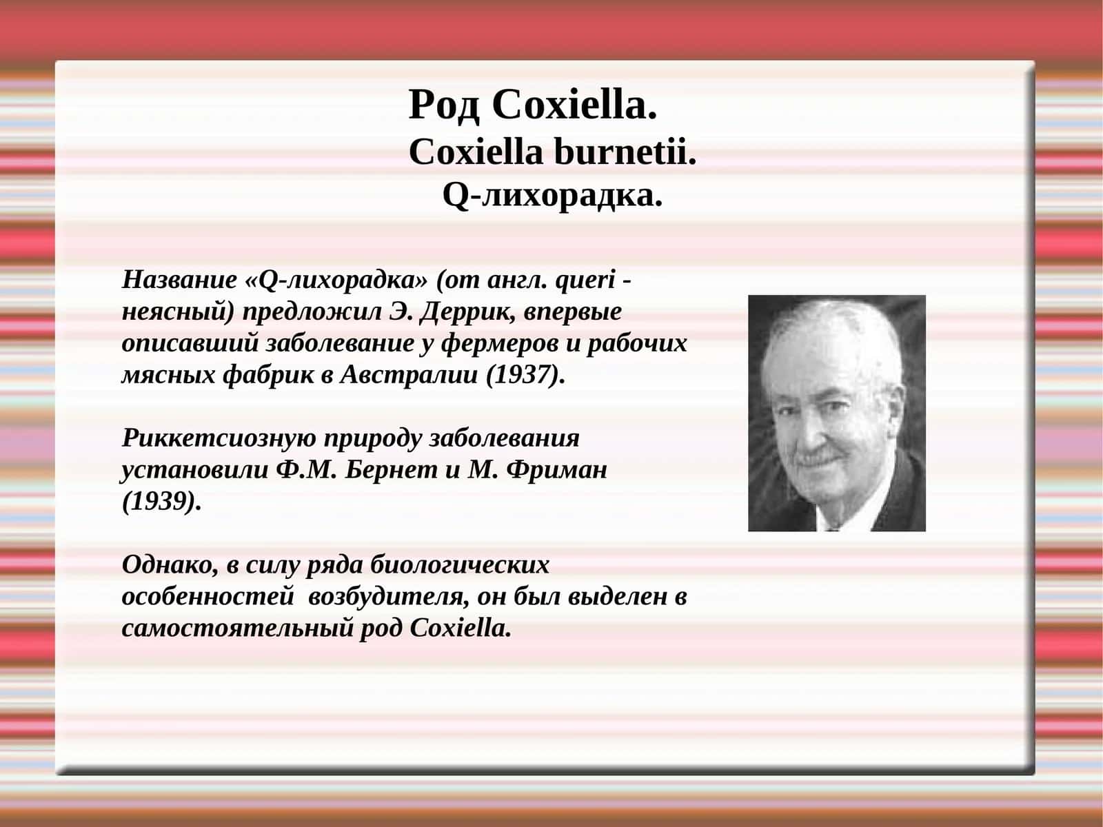 Coxiella burnetii 1