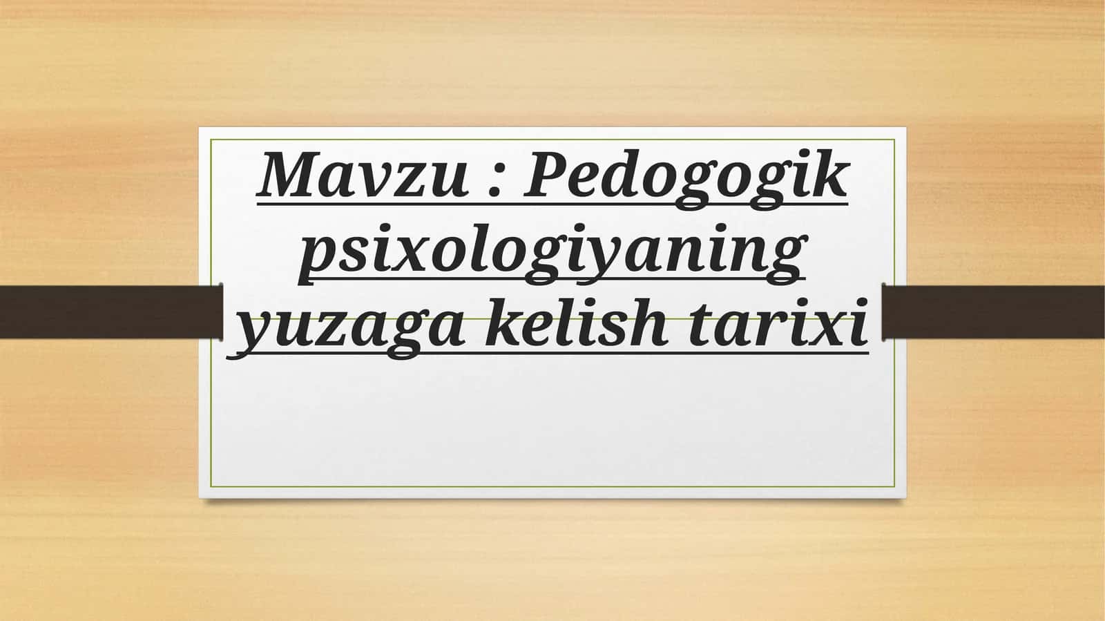 Pedogogik psixologiyaning yuzaga kelish tarixi 1