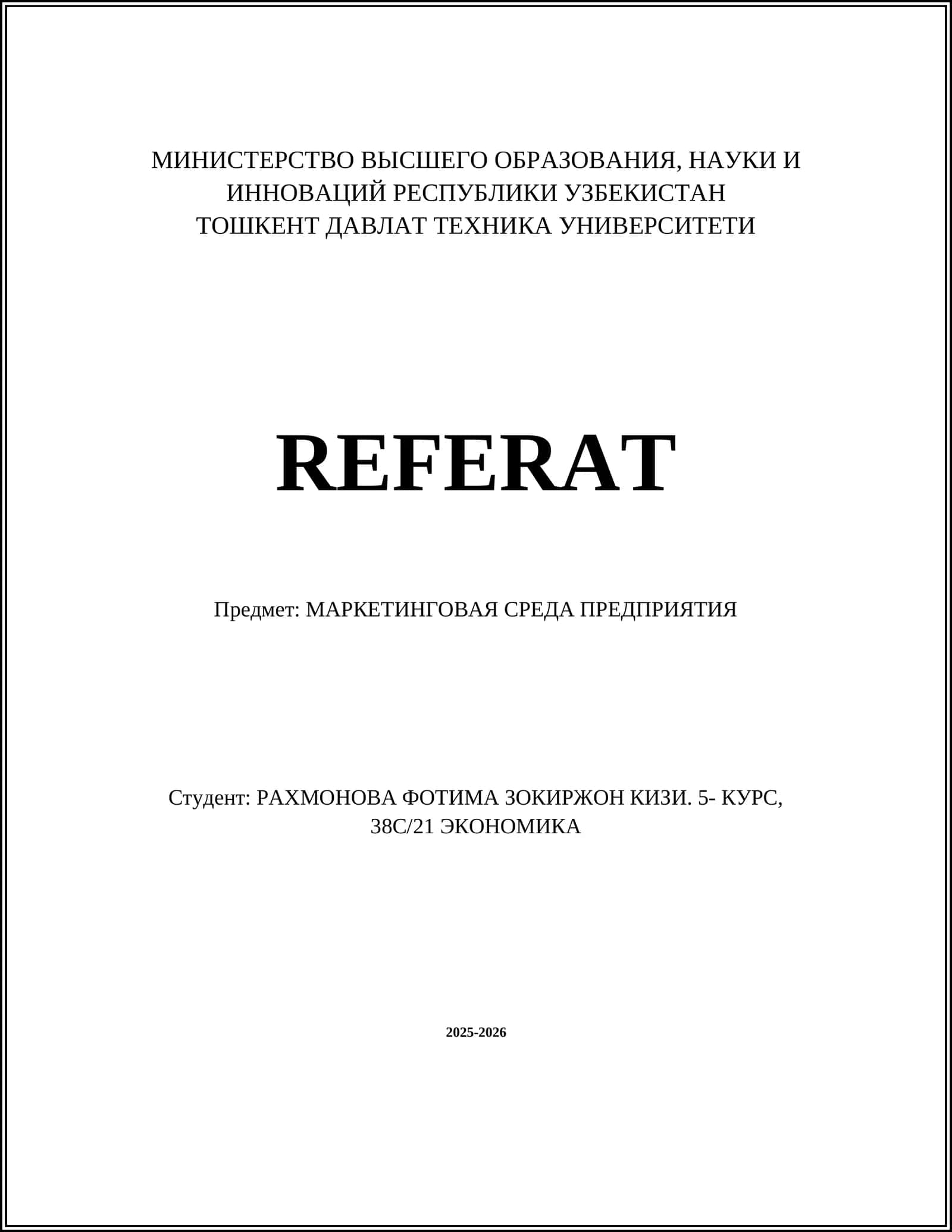 МАРКЕТИНГОВАЯ СРЕДА ПРЕДПРИЯТИЯ 1