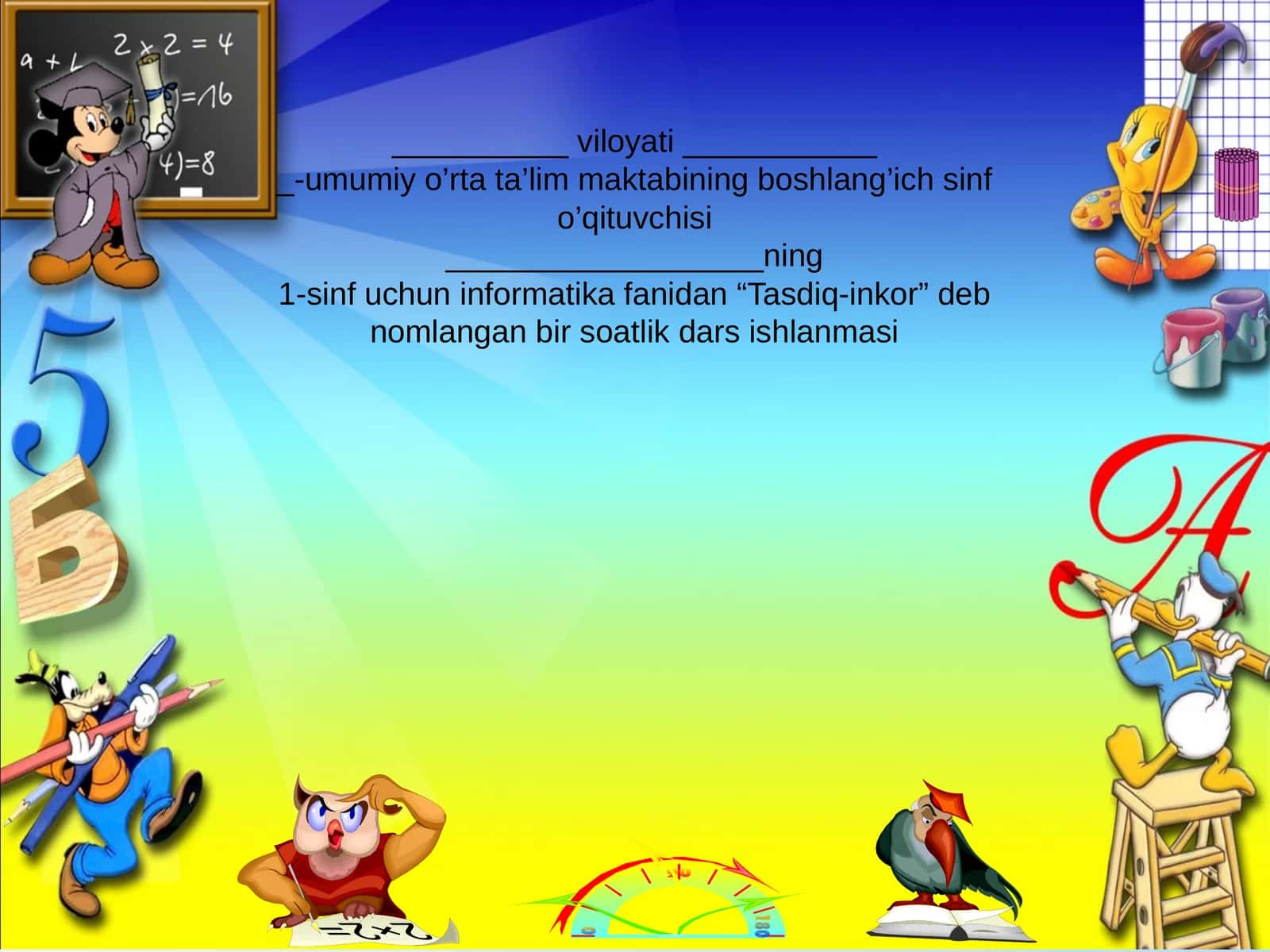 1-sinf uchun informatika fanidan “Tasdiq-inkor” deb nomlangan bir soatlik dars ishlanmasi 1