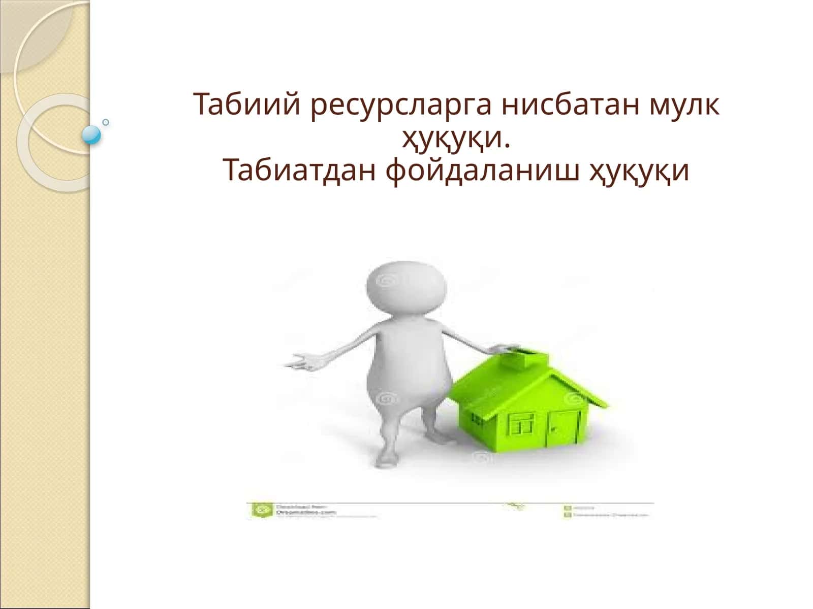 Табиий ресурсларга нисбатан мулкҳуқуқи.Табиатданфойдаланиш ҳуқуқи 1