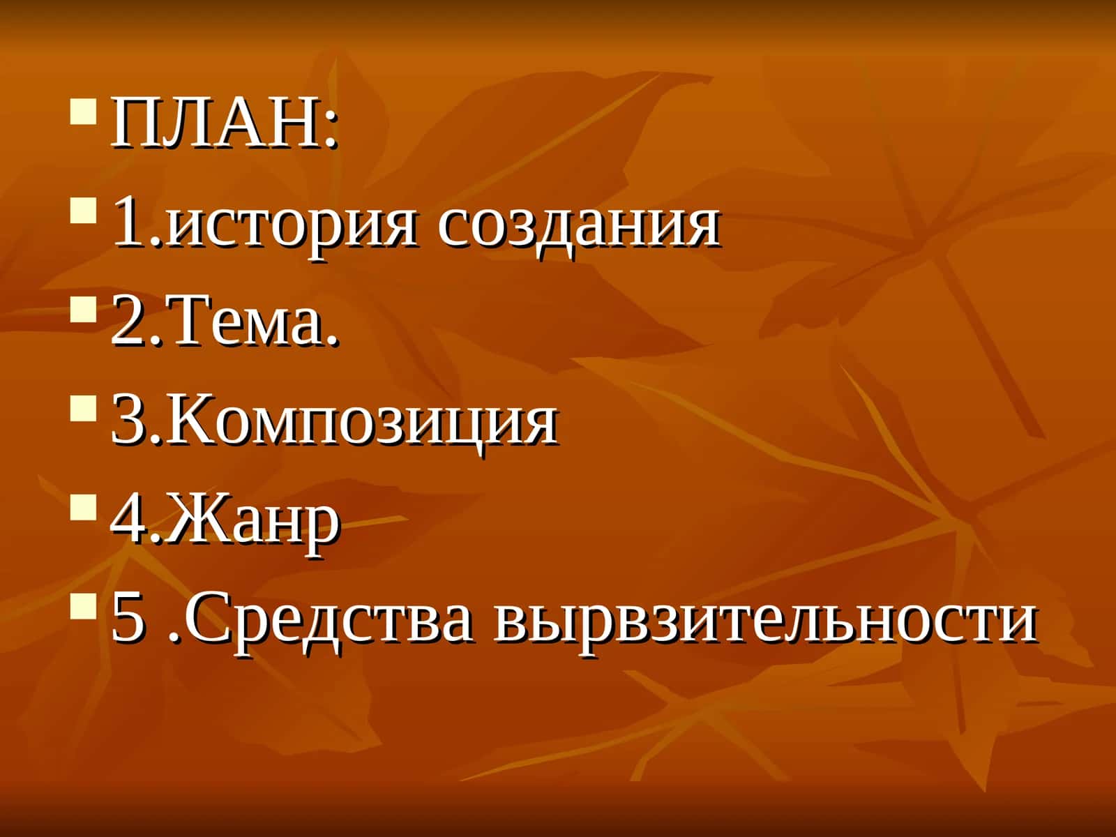 РОДИНА 1
